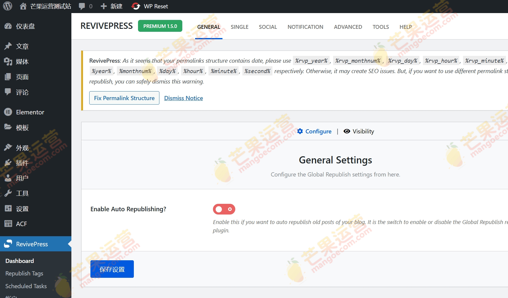 RevivePress Premium (WP Auto Republish)文章重发插件破解版下载