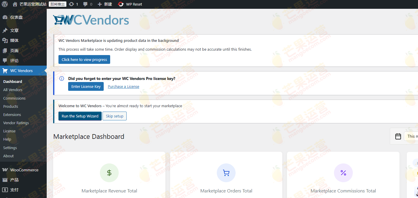 WC Vendors Pro Shop Inside WordPress 多供应商平台商店插件破解版下载