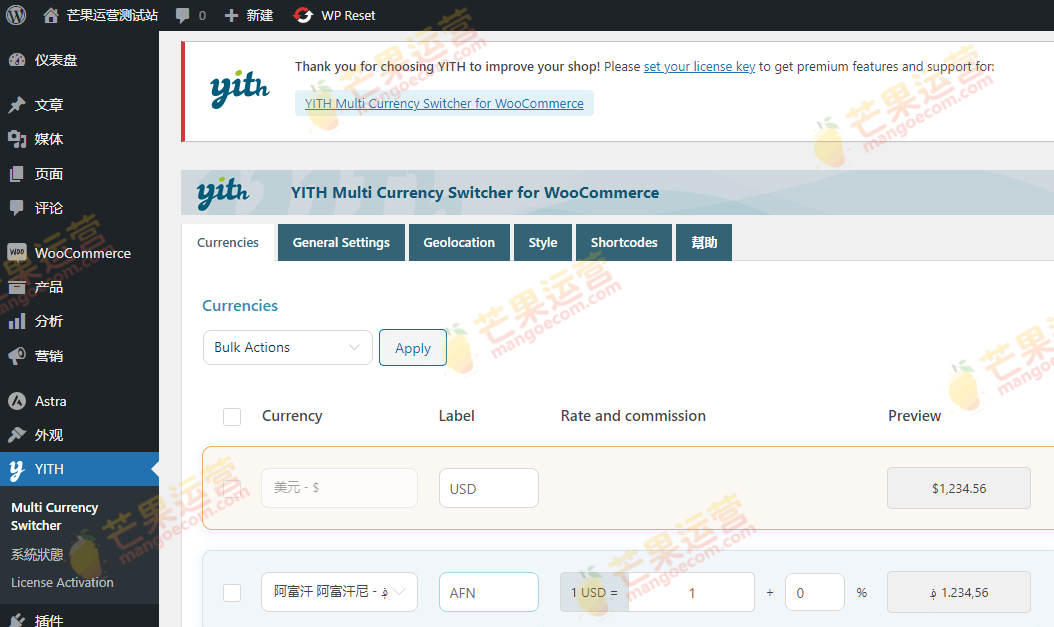 YITH Multi Currency Switcher for WooCommerce  多币种切换器插件破解版下载