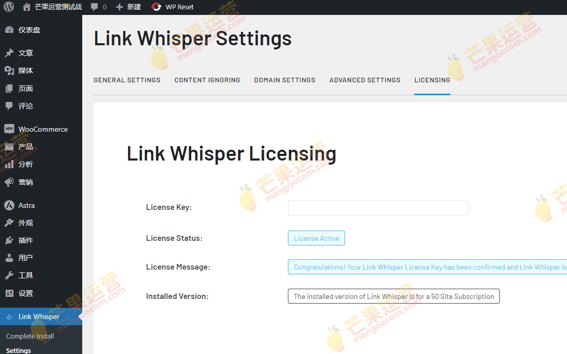 Link Whisper Pro (Premium) 快速建立与您的内容之间的智能内部链接插件破解版下载