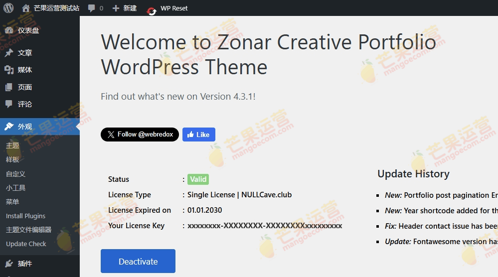 Zonar 个人作品集 WordPress 主题破解版下载