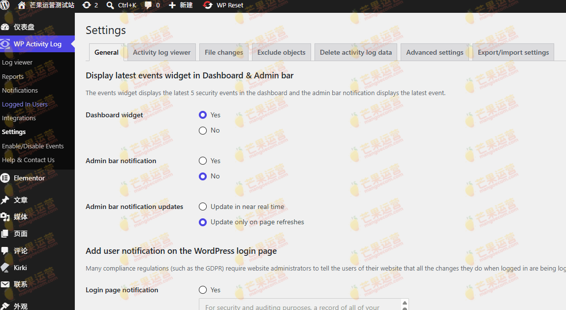WP Activity Log Premium GPL  排名第一的 WordPress 活动日志操作记录插件破解版下载