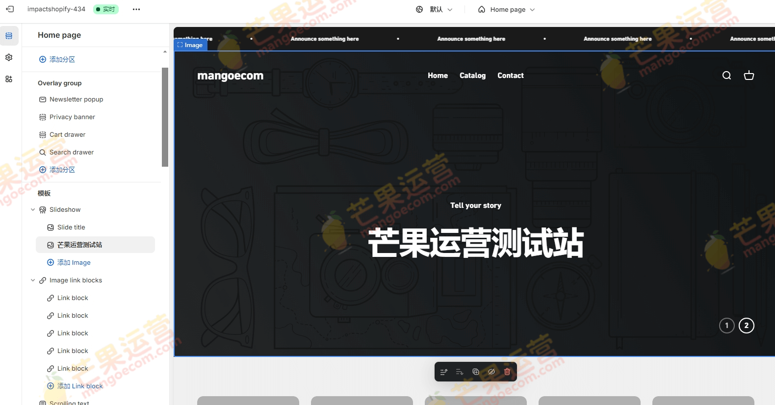 Impact Theme Shopify 主题破解版下载