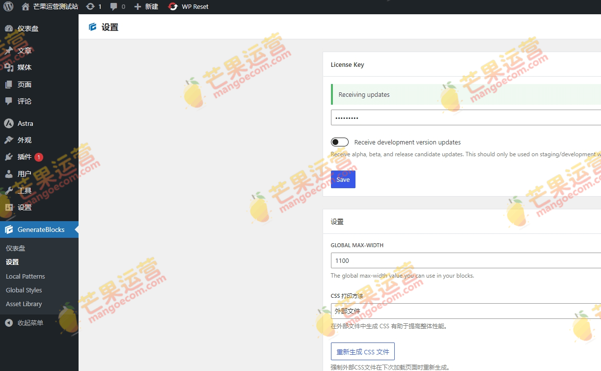 GenerateBlocks Pro 块元素WordPress 编辑器插件破解版下载