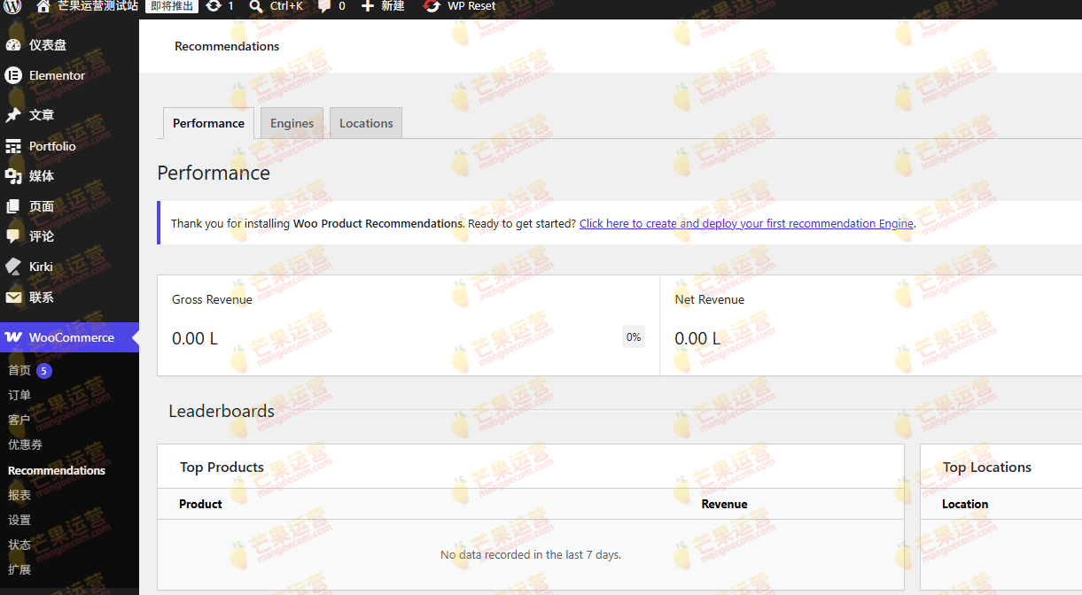 WooCommerce Product Recommendations 商品推荐插件破解版下载