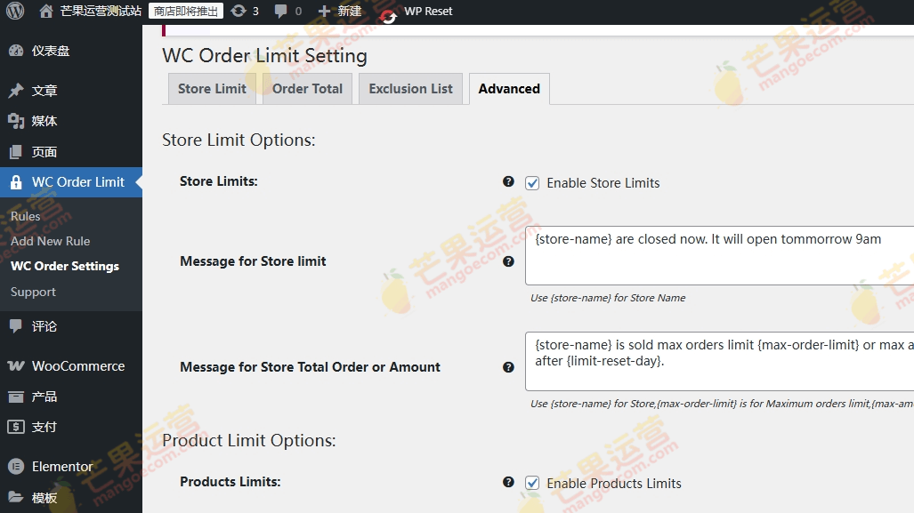 WooCommerce Order Limit 订单限制插件破解版下载