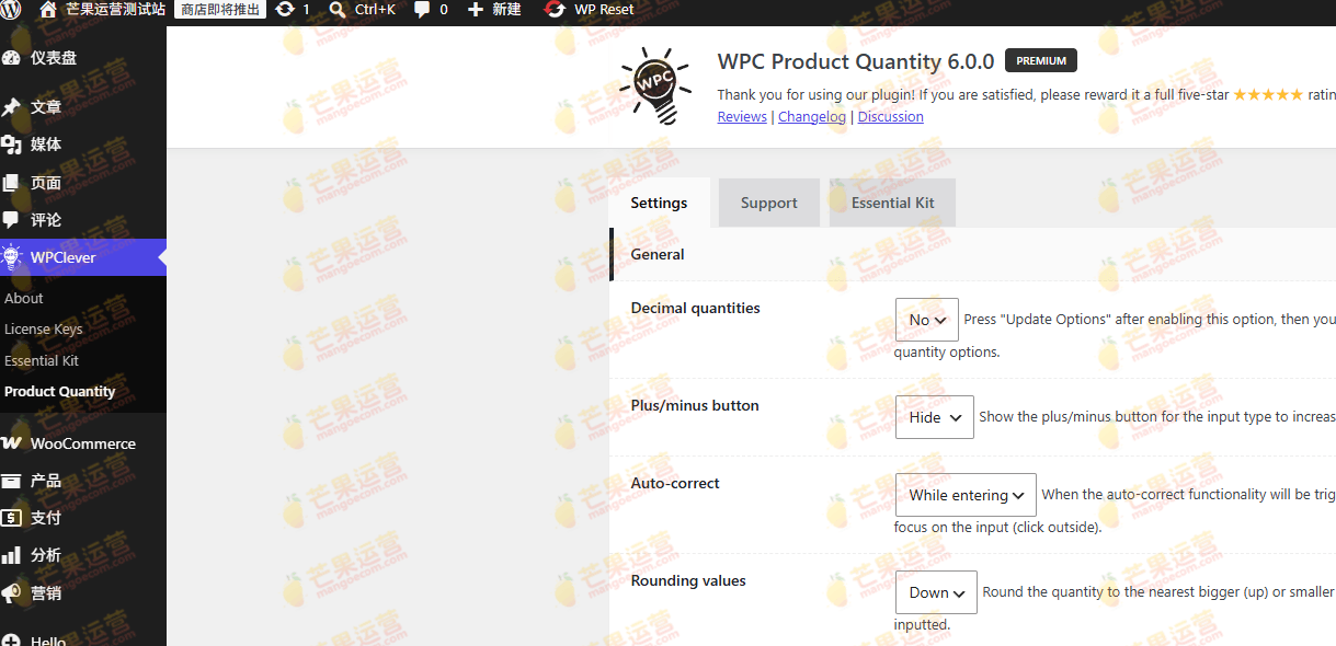 WPC Product Quantity for WooCommerce Premium by WpClever 产品数量插件破解版下载