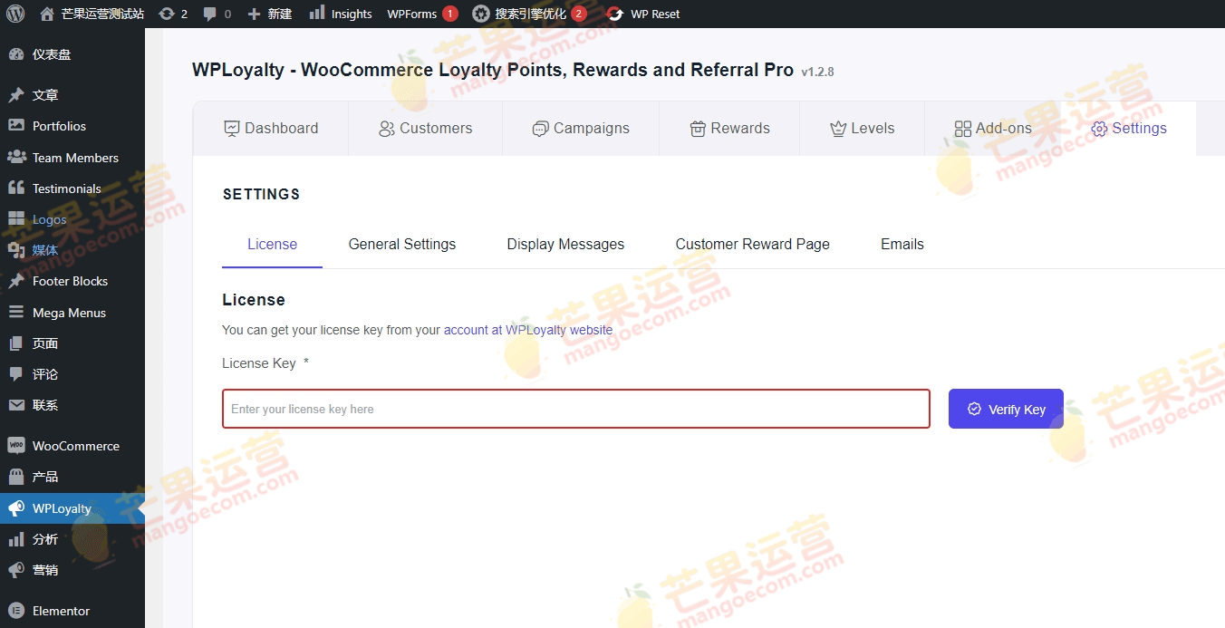 WPLoyalty WooCommerce 忠诚度积分、奖励和推荐插件破解版下载
