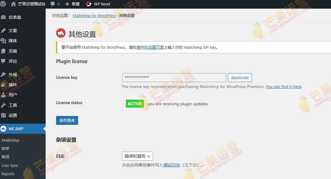 MC4WP 适用于 WordPress 高级版的 Mailchimp插件破解版下载