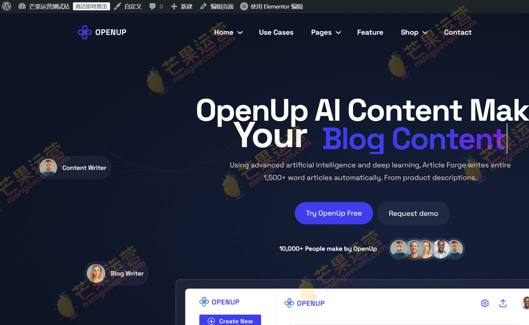 Openup AI内容创作平台和 AI 软件应用WordPress 主题破解版下载