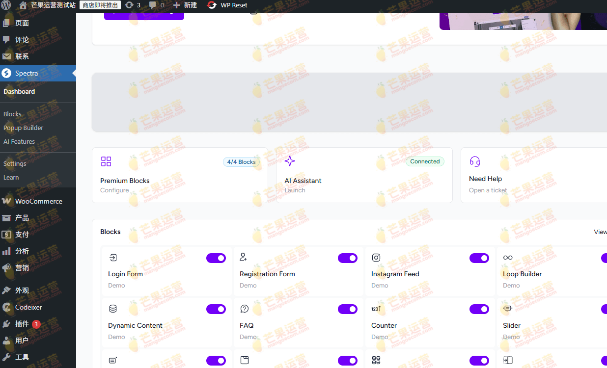 Spectra Pro WordPress Plugin 增强网站的功能和性能插件破解版下载
