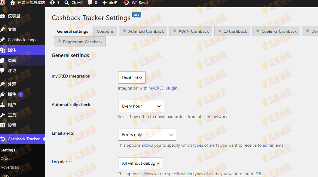 [WP] Cashback Tracker Pro退款追踪器插件下载