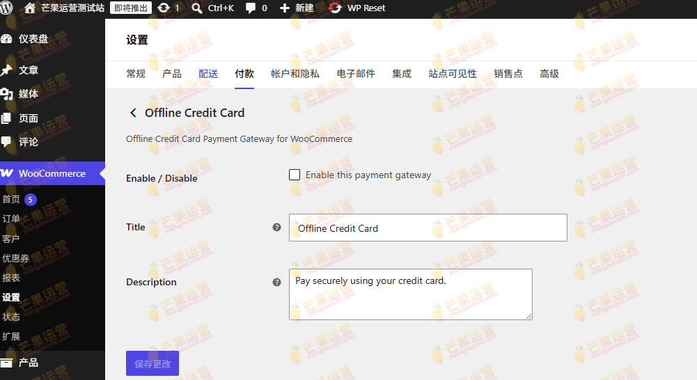 Offline Credit Card Payment Method WooCommerce Plugin 离线信用卡付款方式 WooCommerce 插件下载