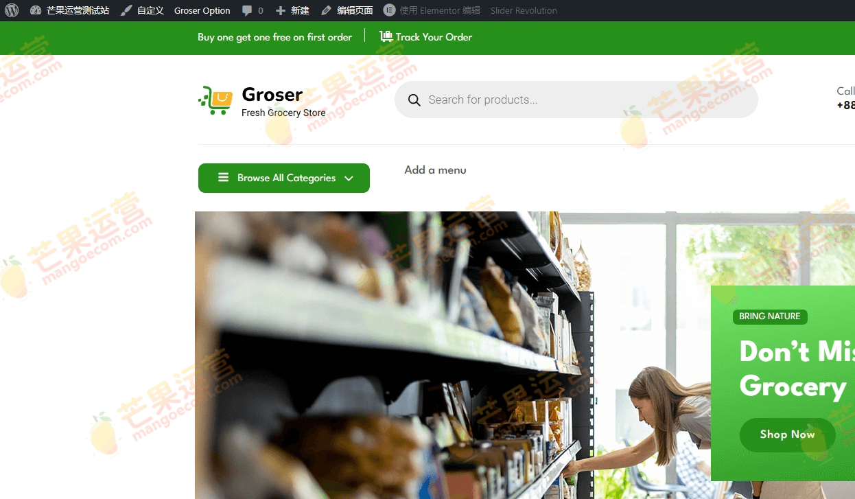 Groser 杂货店 WooCommerce主题破解版下载