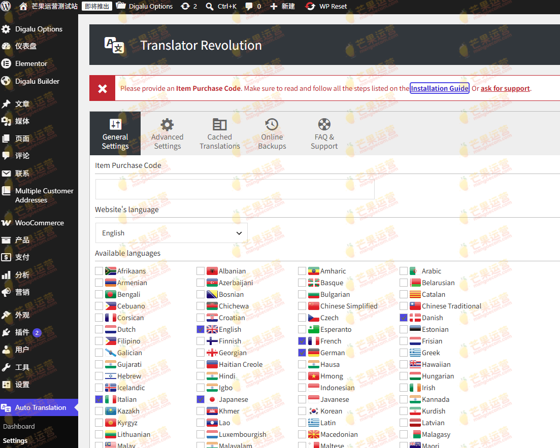 Ajax Translator Revolution DropDown WP Plugin WordPress 翻译插件下载