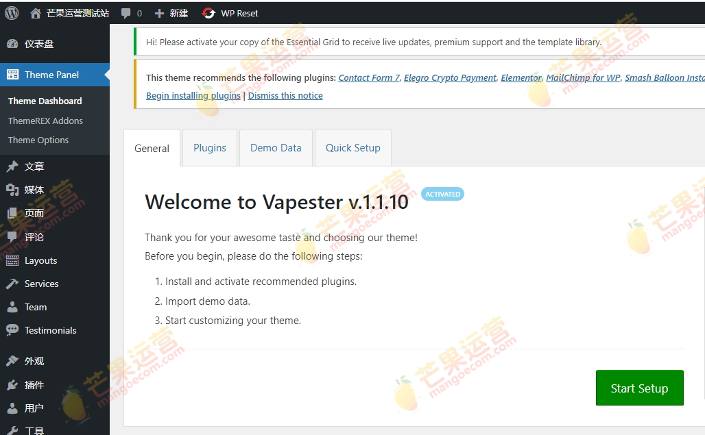 Vapester 创意香烟店和 Vape 商店 WooCommerce 主题破解版下载