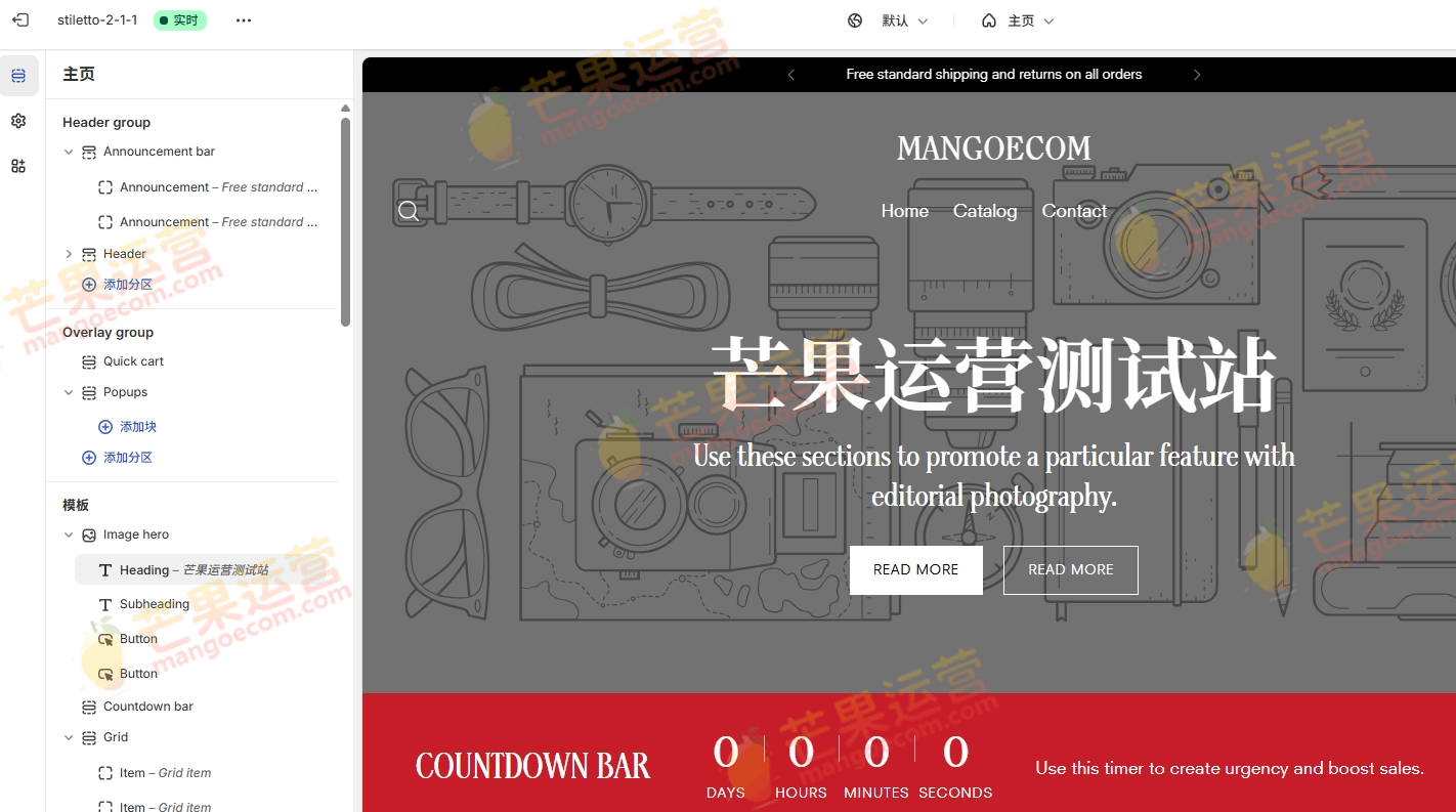 Stiletto Shopify Theme Shopify主题破解版下载