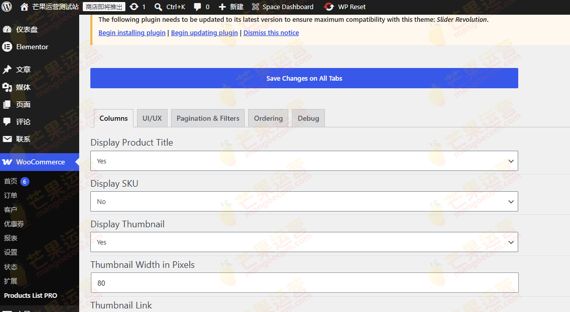 Woocommerce Products List Pro 产品列表展示插件下载