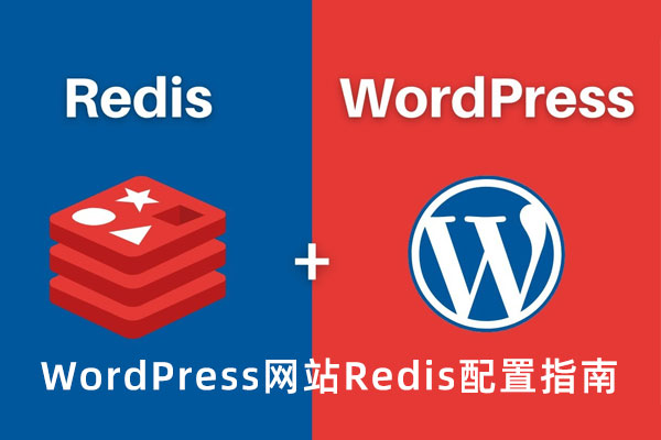 WordPress网站Redis配置指南，Redis Cache Pro(Object Cache Pro)插件安装使用教程