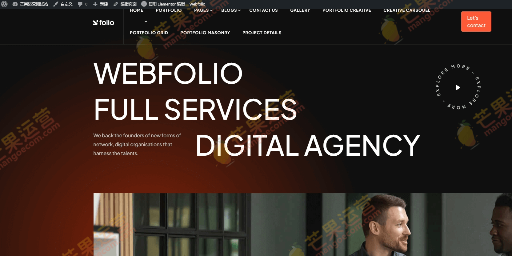 Webfolio 创意作品集和数字代理机构 WordPress Elementor 主题破解版下载