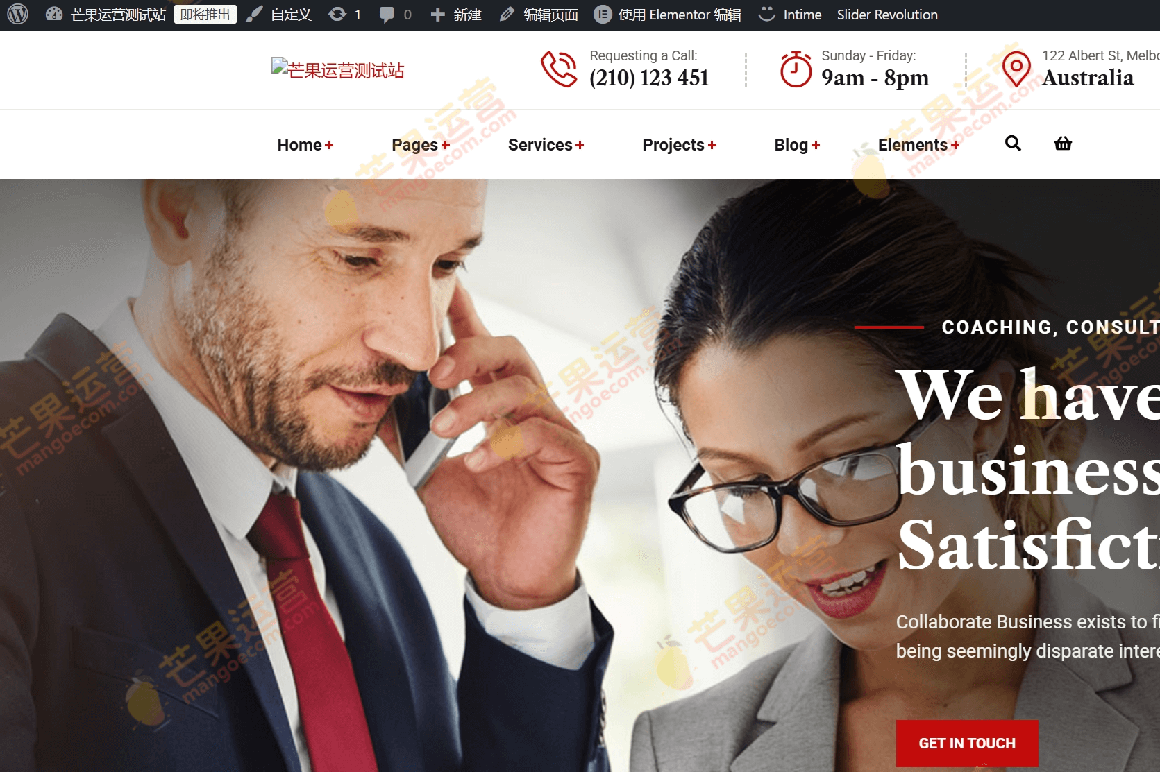 Intime 商业咨询wordpress主题破解版下载