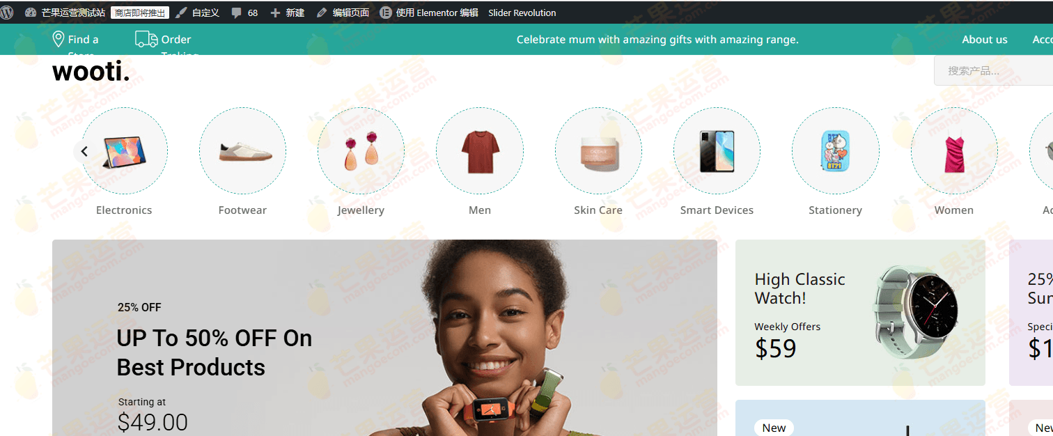Wooti WP 多功能 WordPress WooCommerce 主题破解版下载
