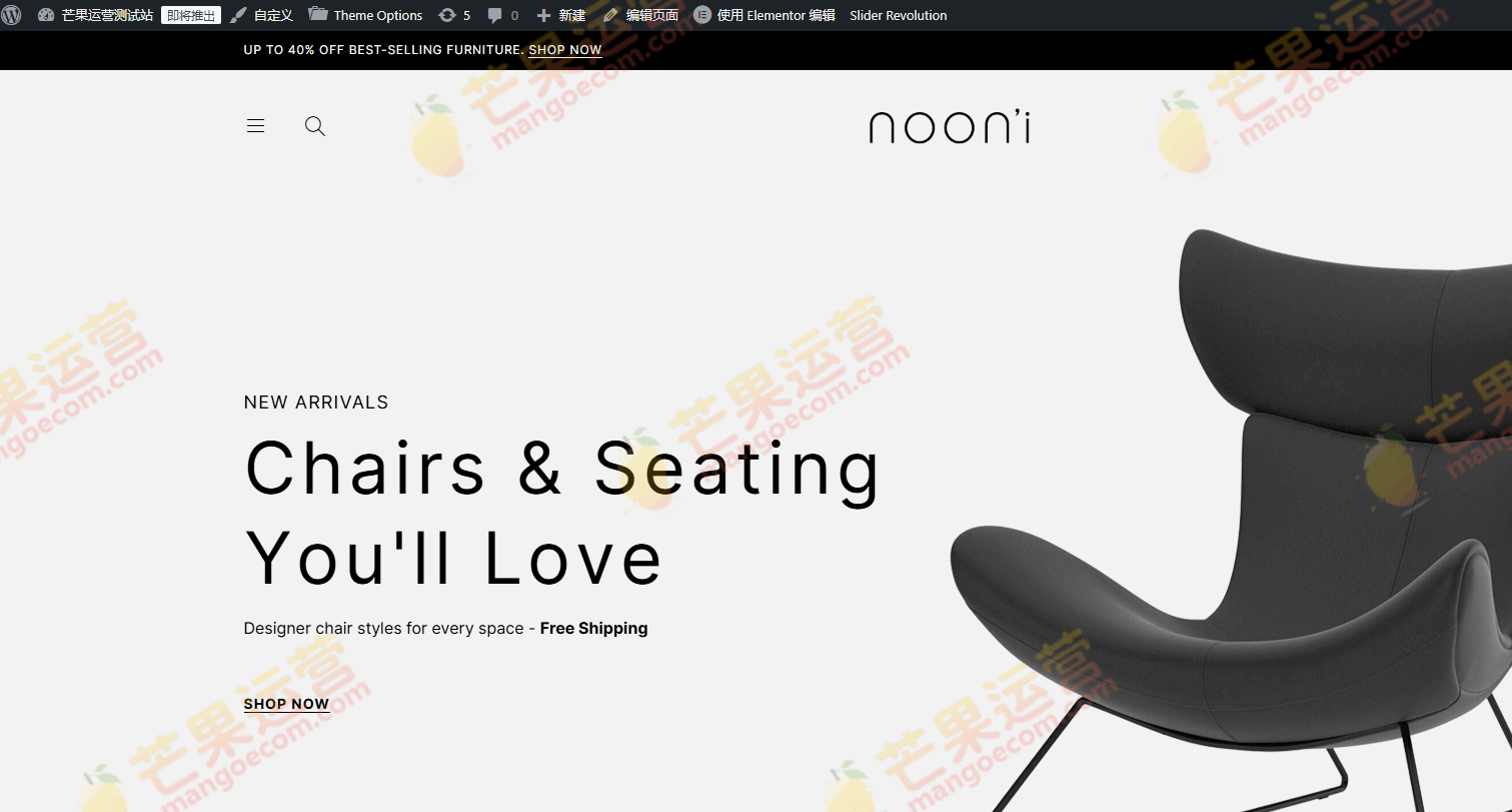 Nooni 家具和时尚 WooCommerce 主题破解版下载