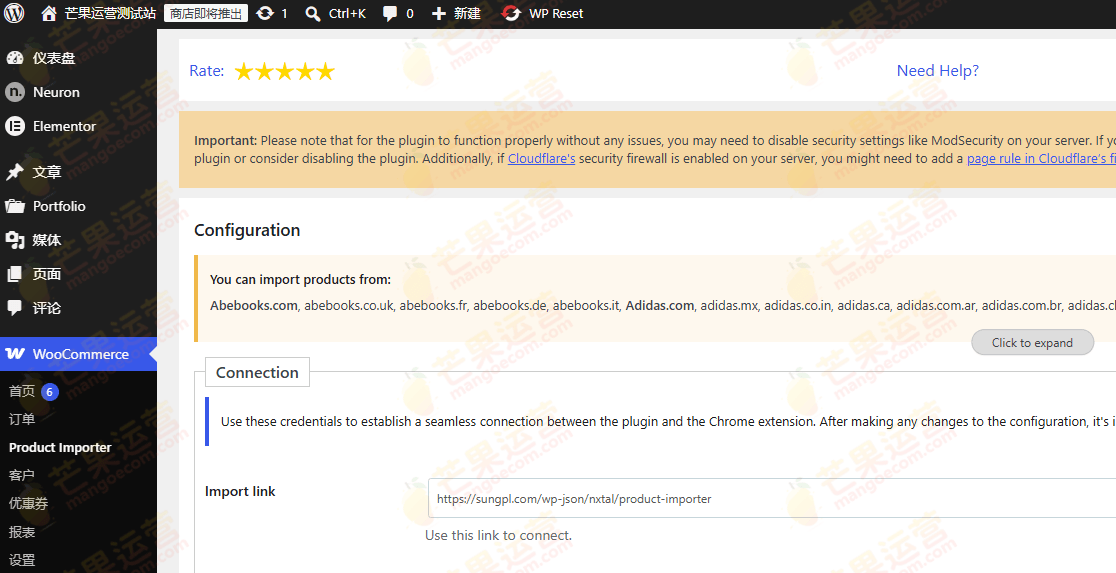 WooCommerce Advanced Product Importer & Affiliate 产品导入联盟推广插件下载