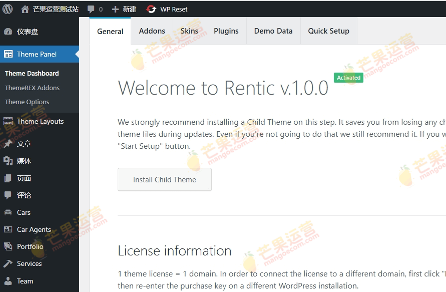 Rentic 汽车租赁和经销商 WordPress 主题破解版下载