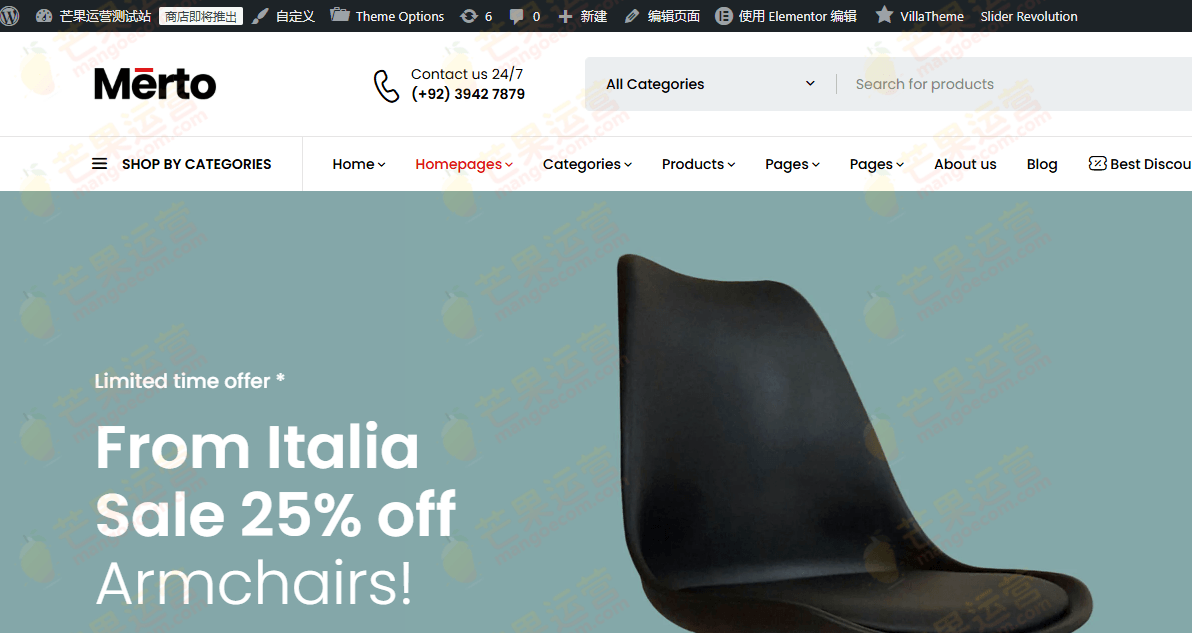 Merto 多用途 WooCommerce WordPress 主题下载