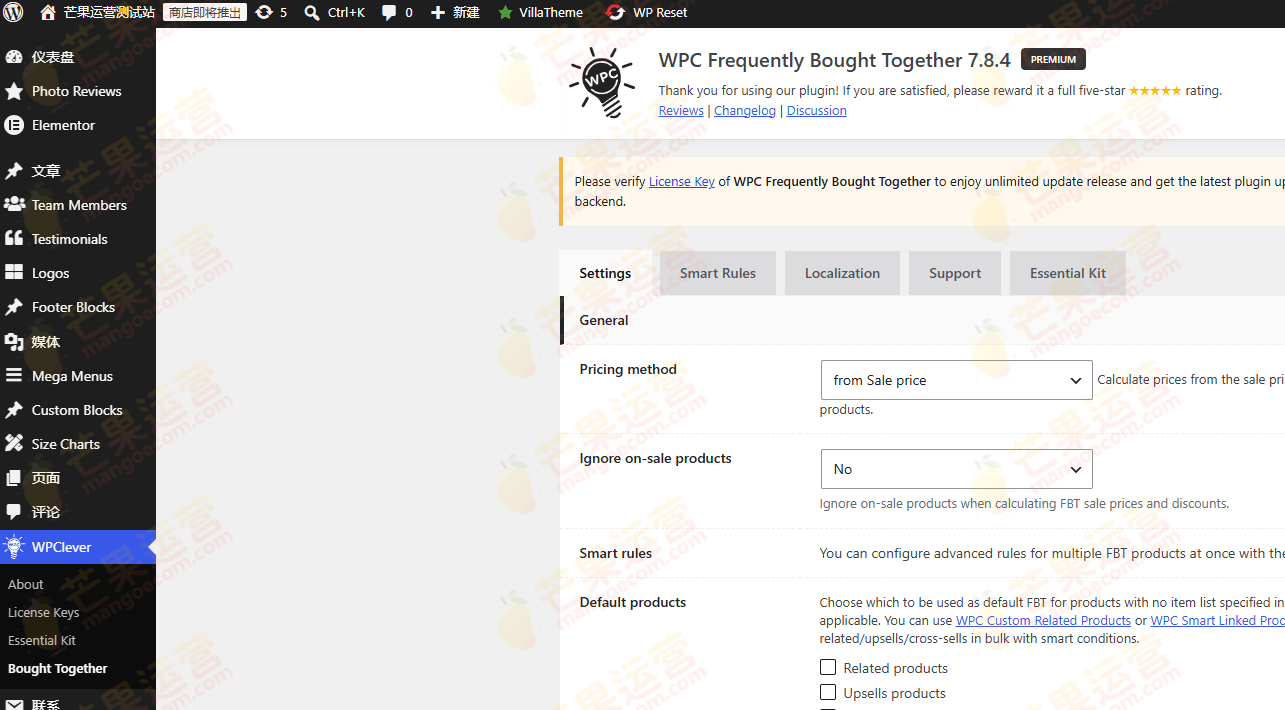 WPC Frequently Bought Together for WooCommerce Premium 交叉销售营销策略插件下载
