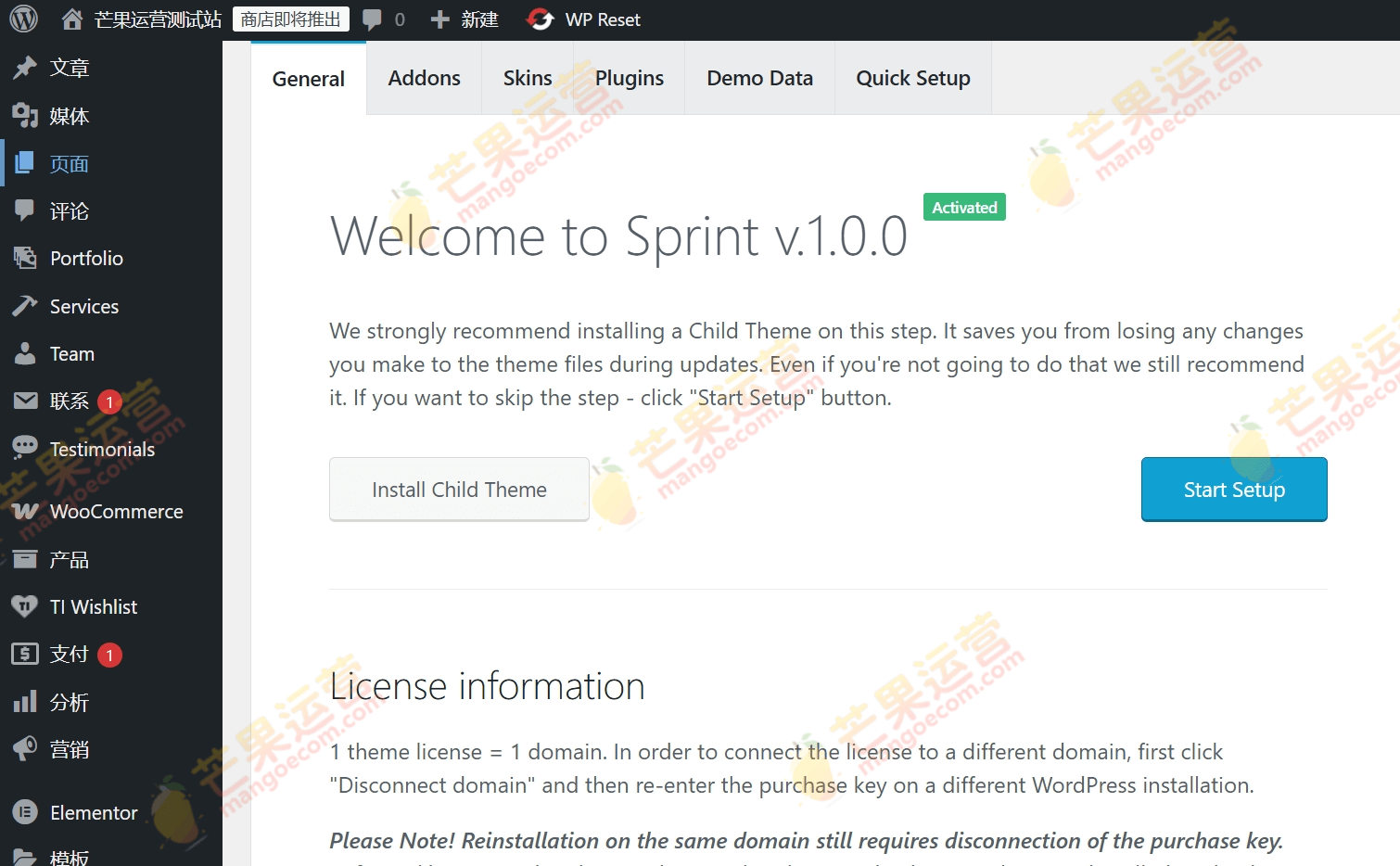 Sprint 体育商店和营养商店WordPress主题破解版下载