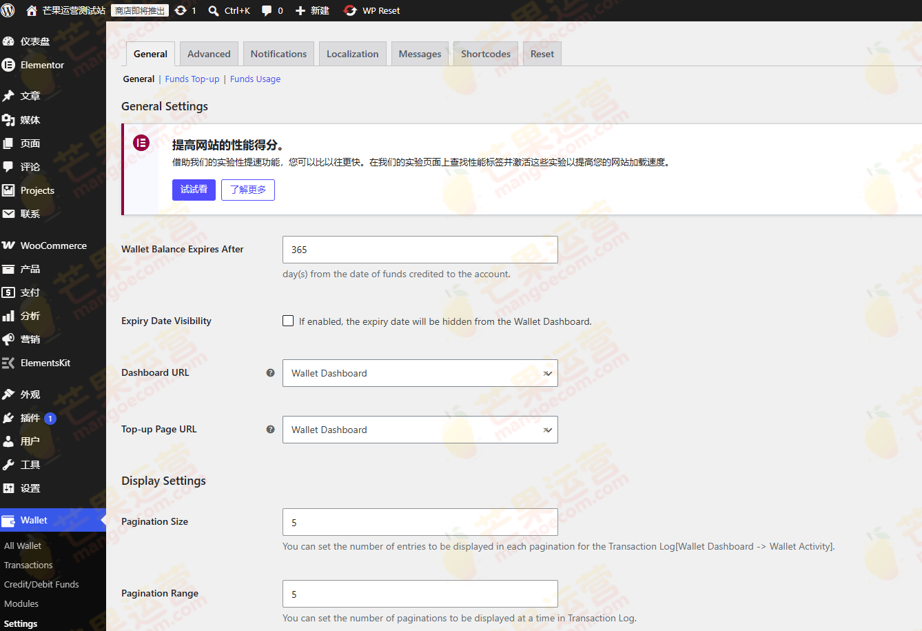 Wallet for WooCommerce 钱包插件下载
