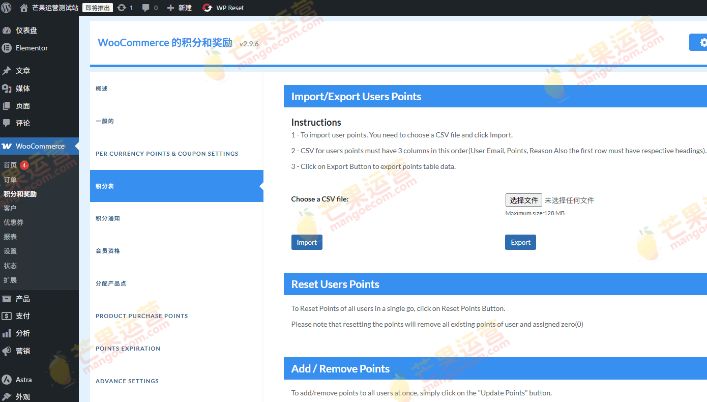 Points And Rewards For WooCommerce Pro by Wp Swings WooCommerce Pro的积分和奖励插件破解版下载