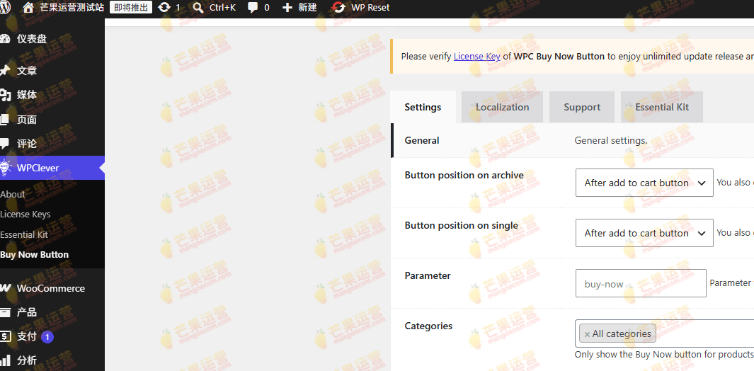 WPC Buy Now Button for WooCommerce Premium WPC立即购买WooCommerce的按钮插件破解版下载