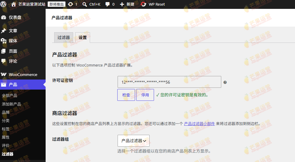 Woocommerce Product Filters  产品过滤筛选插件破解版下载