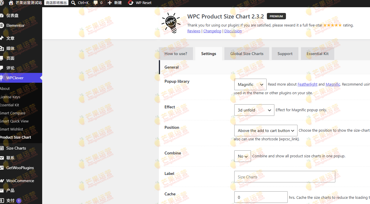 WPC Product Size Chart for WooCommerce WooCommerce WPC产品尺寸表插件下载