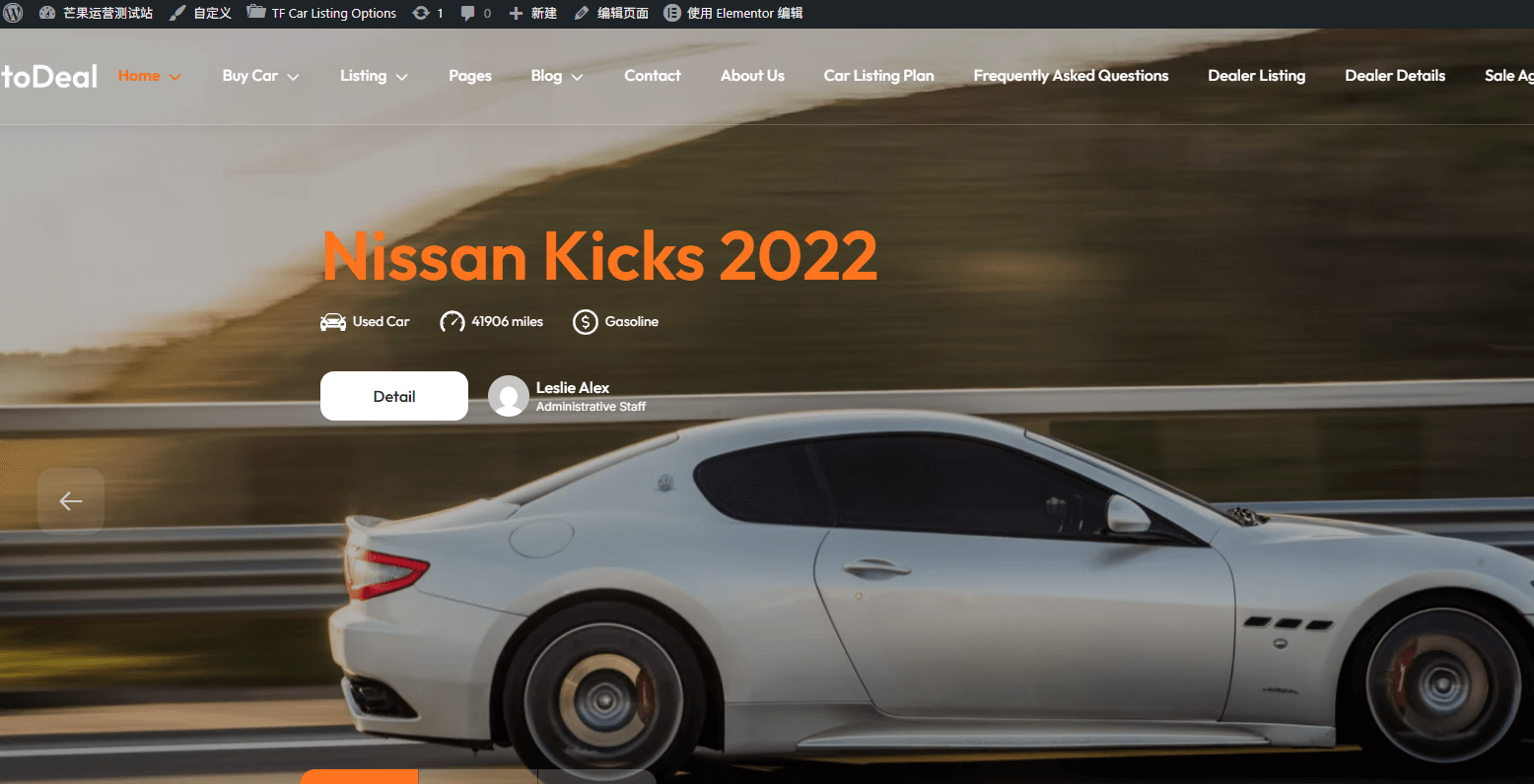 AutoDeal 汽车经销商及列表 WordPress 主题破解版下载