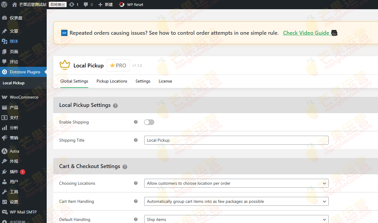 Local Pickup for WooCommerce (Premium) 快递自提插件破解版下载